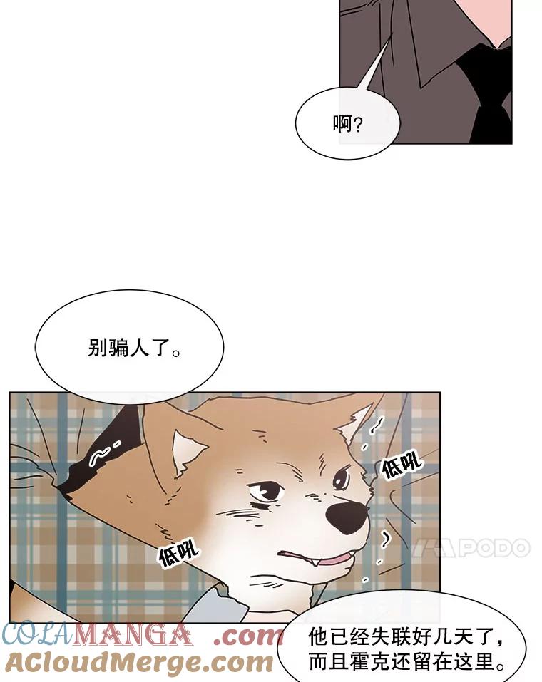 《青春之家》138.失联2 第25页