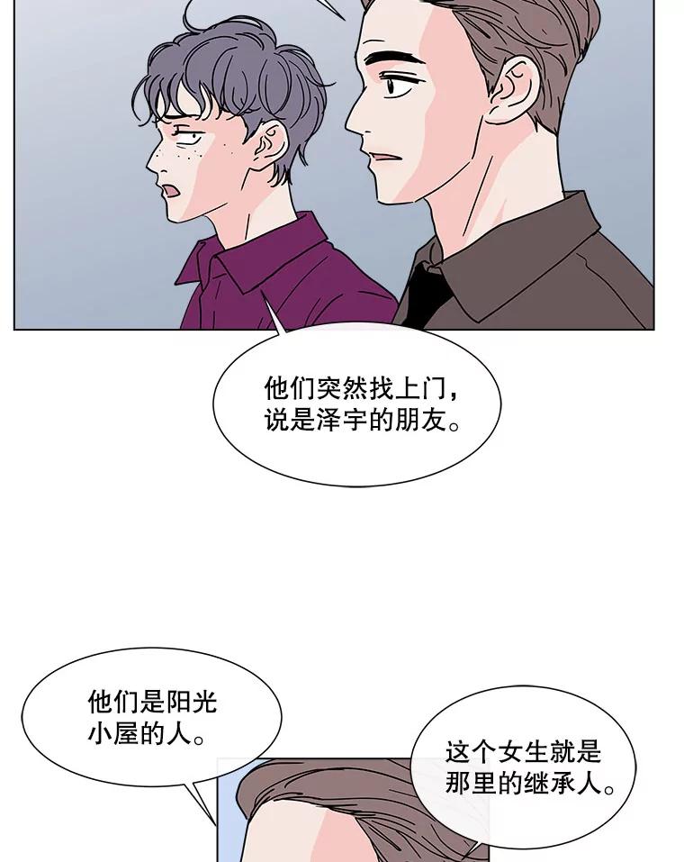 《青春之家》138.失联2 第21页