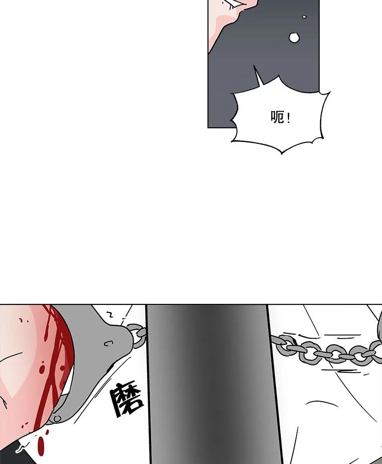 《青春之家》138.失联2 第44页