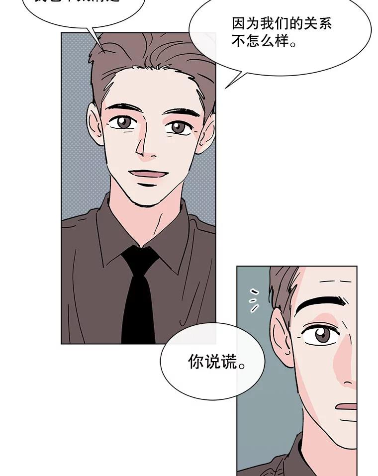 《青春之家》138.失联2 第24页