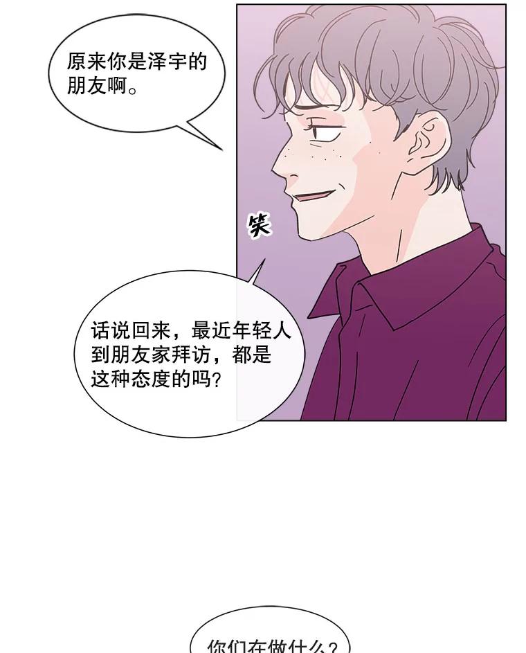 《青春之家》138.失联2 第17页