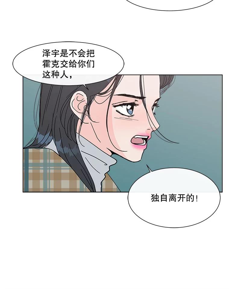 《青春之家》138.失联2 第26页