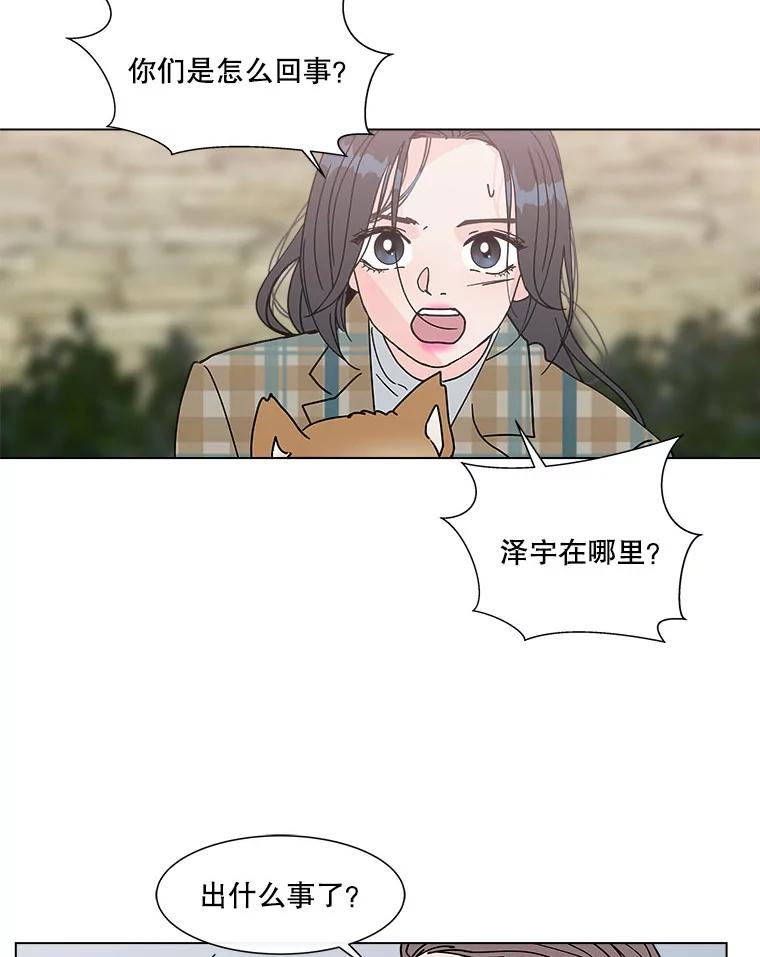 《青春之家》138.失联2 第20页