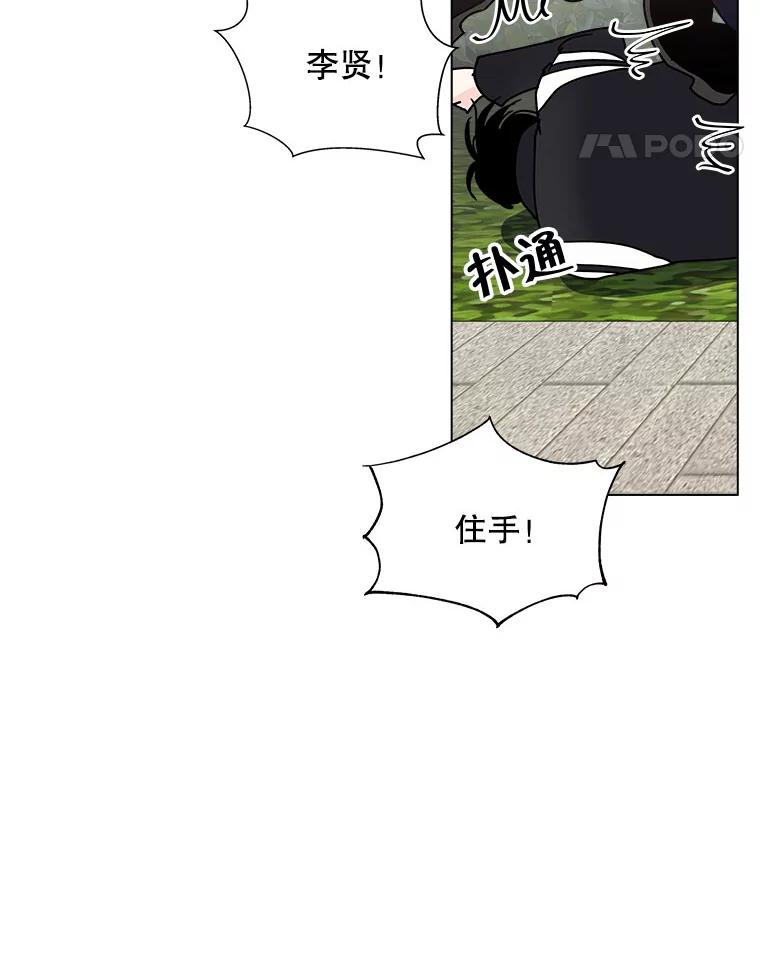 《青春之家》138.失联2 第39页