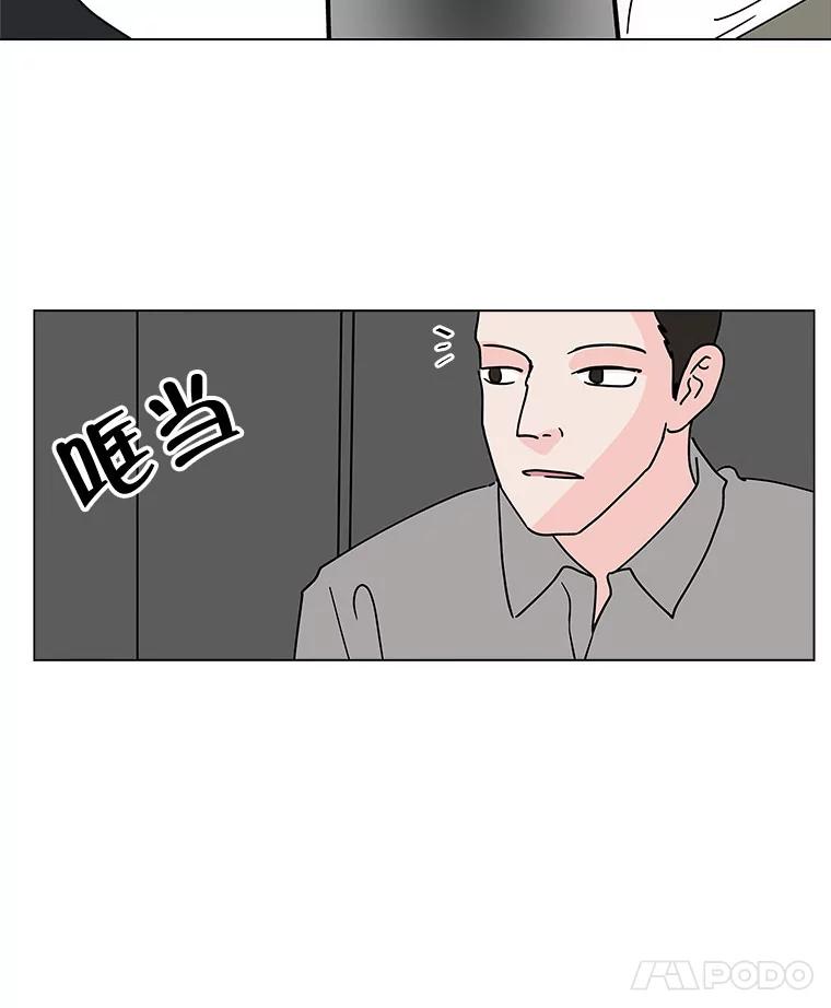 《青春之家》138.失联2 第45页