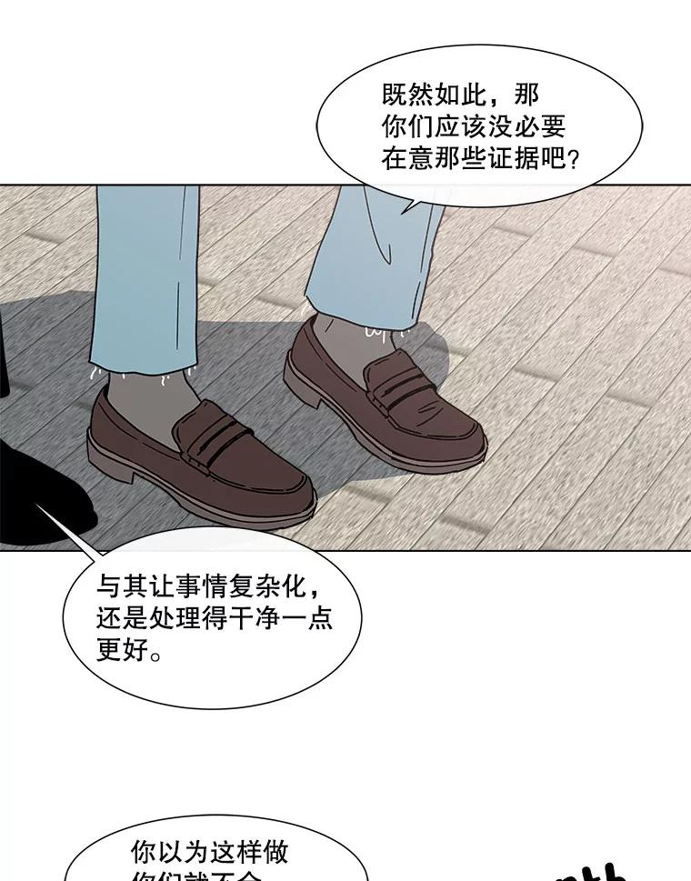 《青春之家》138.失联2 第51页