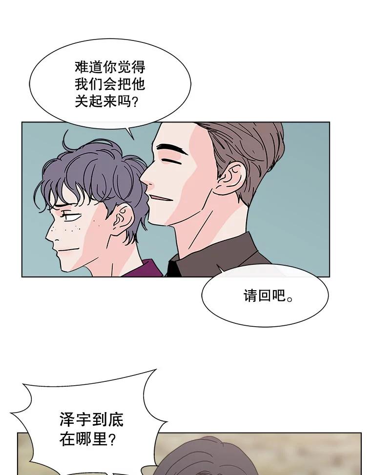 《青春之家》138.失联2 第27页