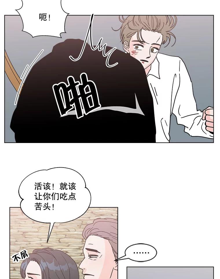 《青春之家》138.失联2 第65页