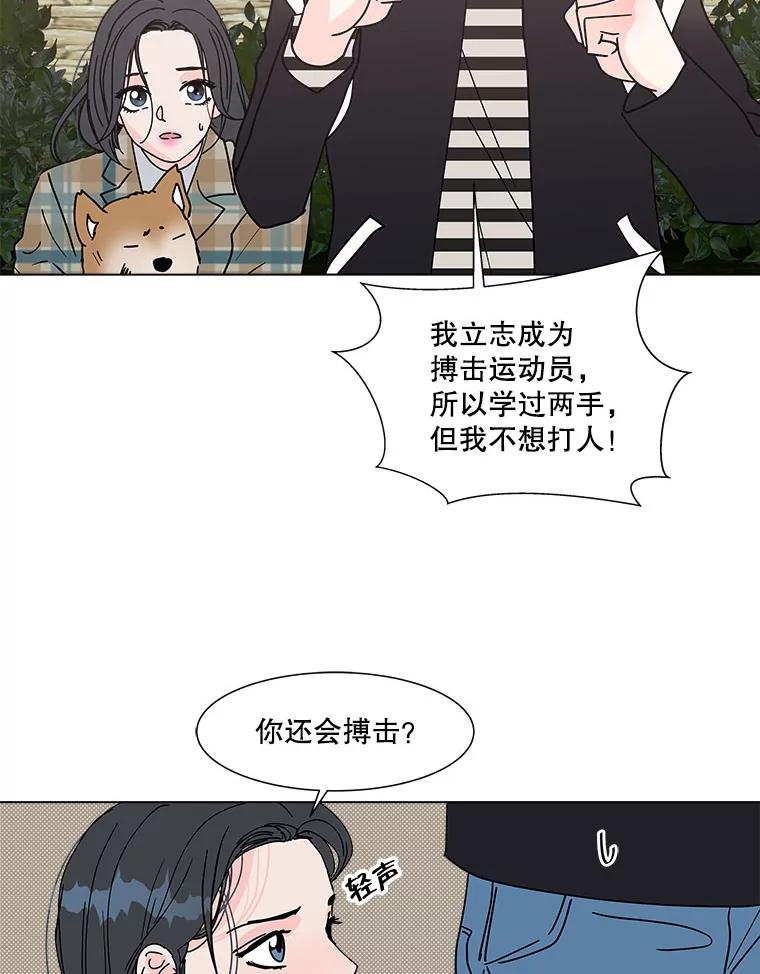 《青春之家》138.失联2 第30页