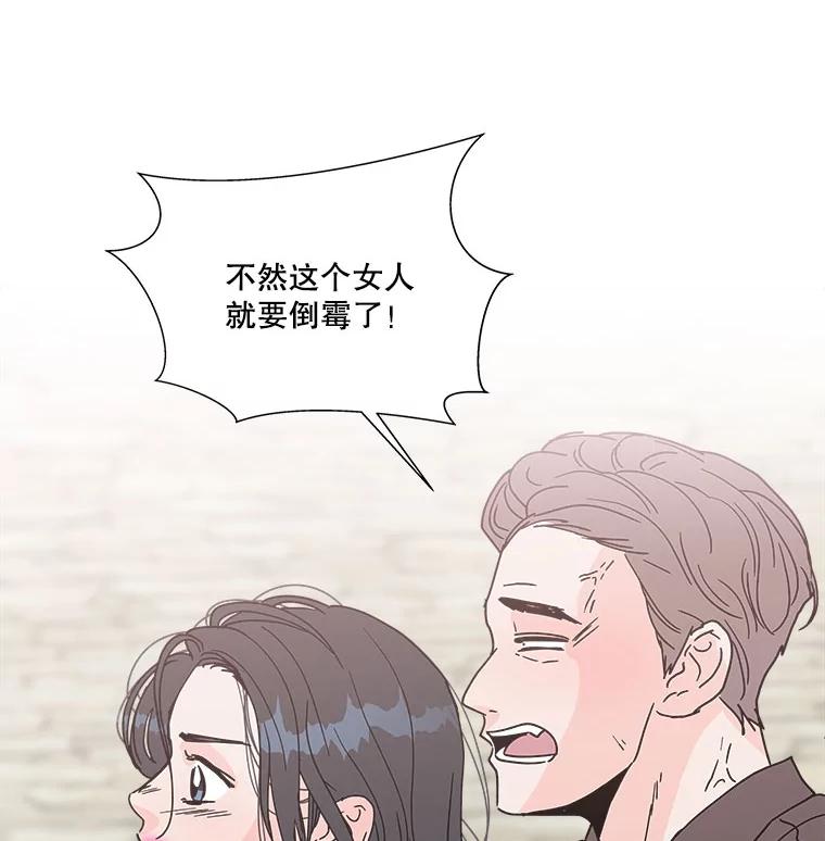 《青春之家》138.失联2 第69页