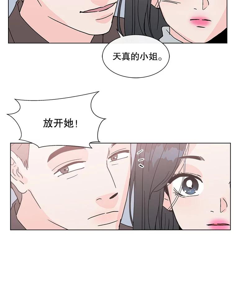 《青春之家》138.失联2 第53页