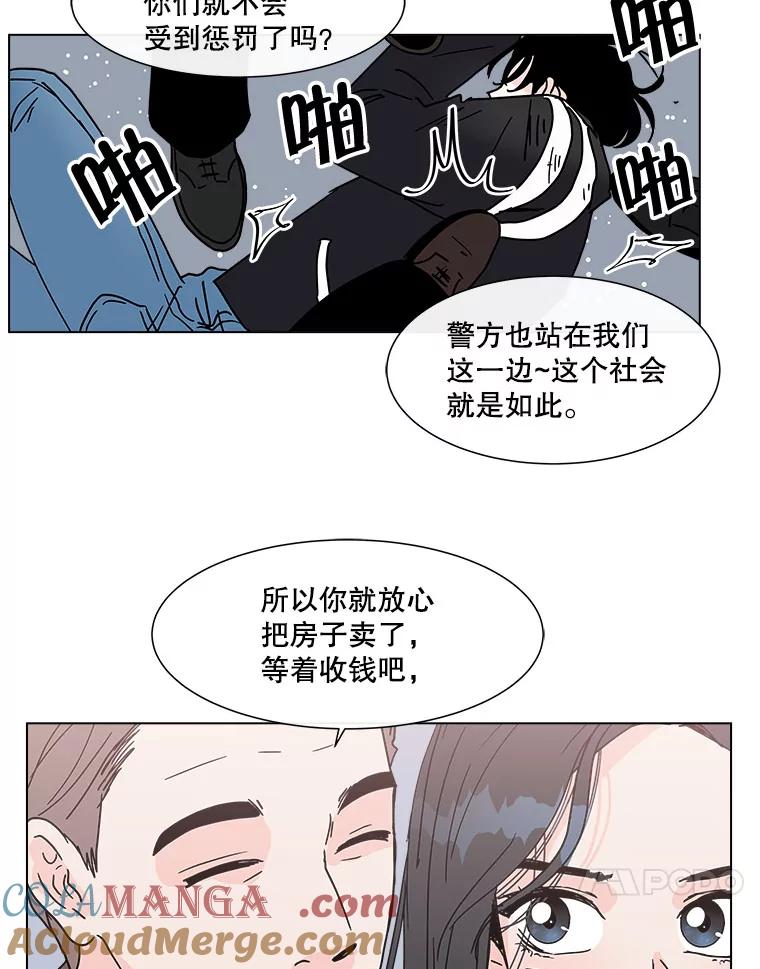 《青春之家》138.失联2 第52页