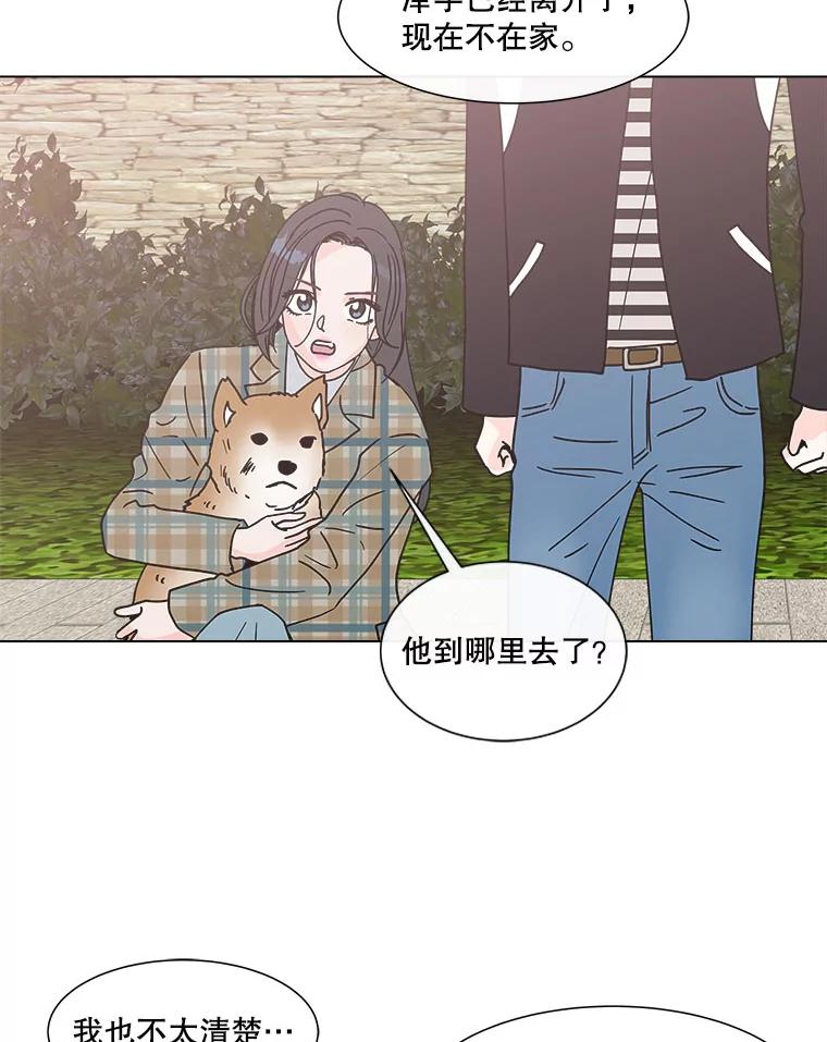 《青春之家》138.失联2 第23页