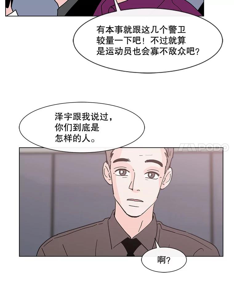 《青春之家》138.失联2 第32页