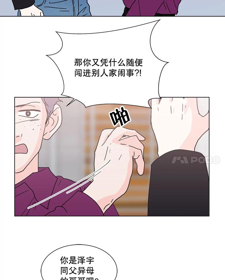 《青春之家》138.失联2 第15页