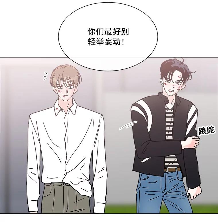 《青春之家》138.失联2 第68页