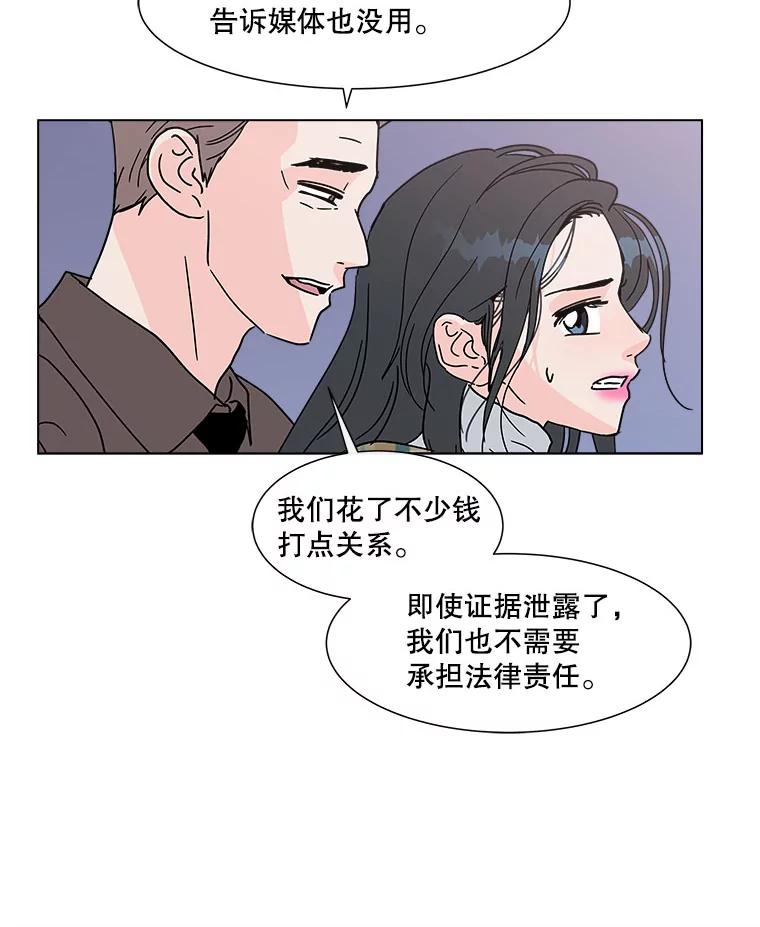 《青春之家》138.失联2 第50页