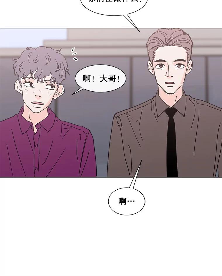 《青春之家》138.失联2 第18页
