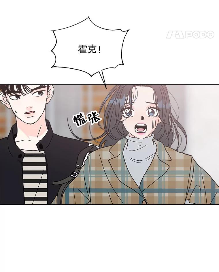 《青春之家》138.失联2 第12页