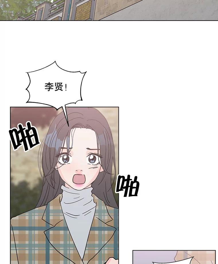 《青春之家》138.失联2 第47页