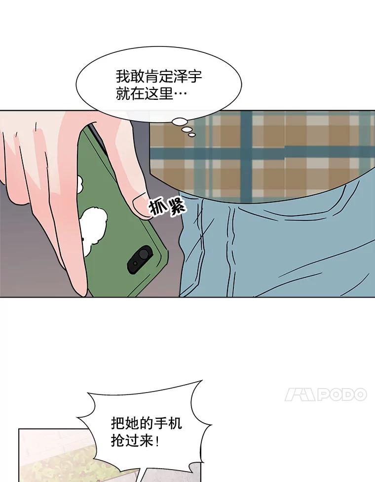 《青春之家》138.失联2 第35页