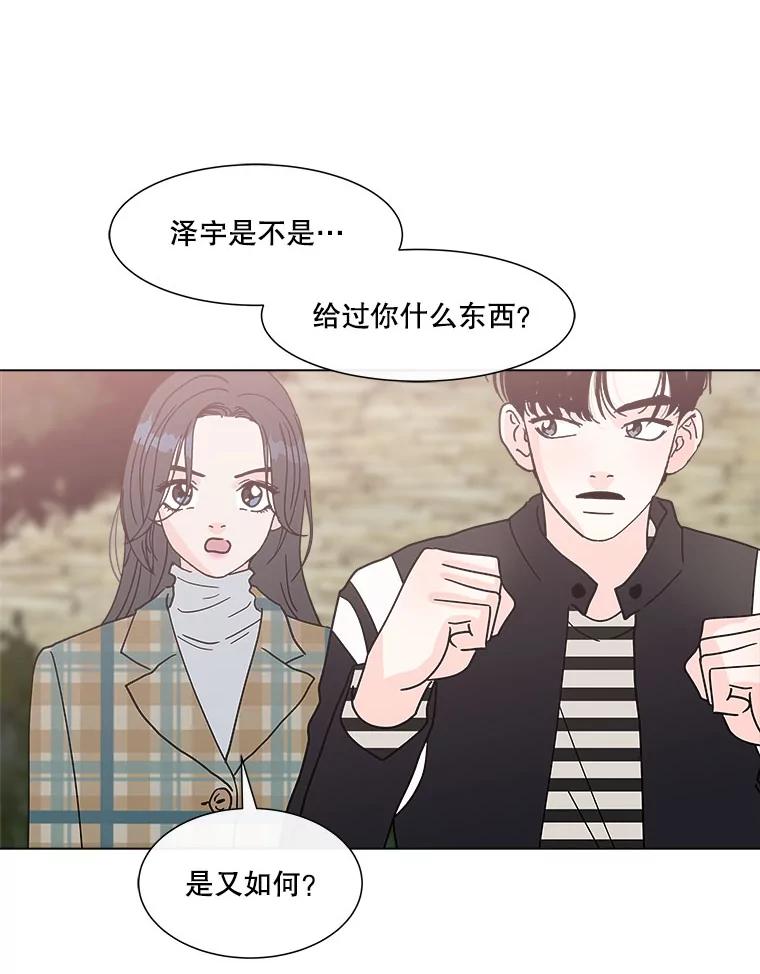 《青春之家》138.失联2 第33页