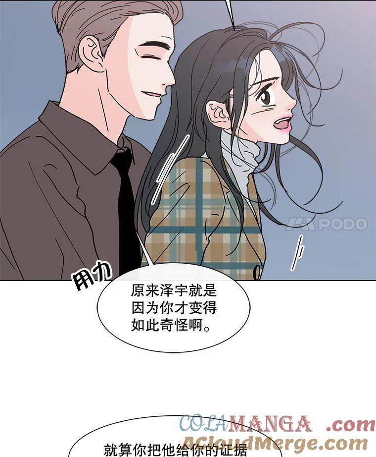 《青春之家》138.失联2 第49页