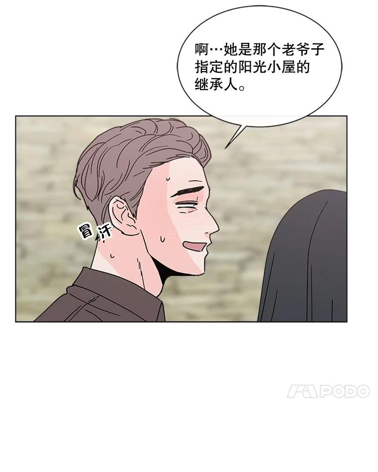 《青春之家》139.特性 第18页