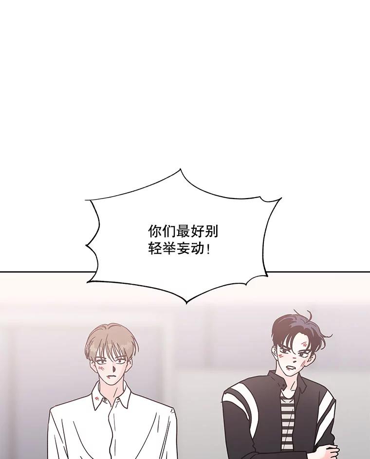 《青春之家》139.特性 第3页