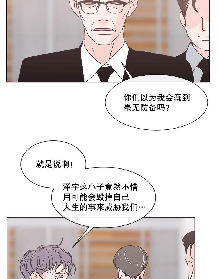 《青春之家》139.特性 第24页