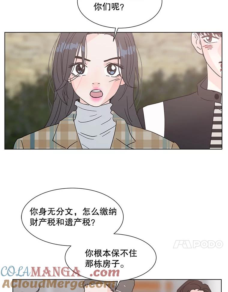 《青春之家》139.特性 第28页