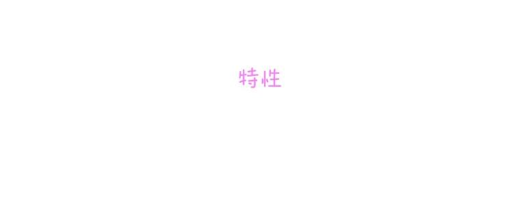 《青春之家》139.特性 第2页