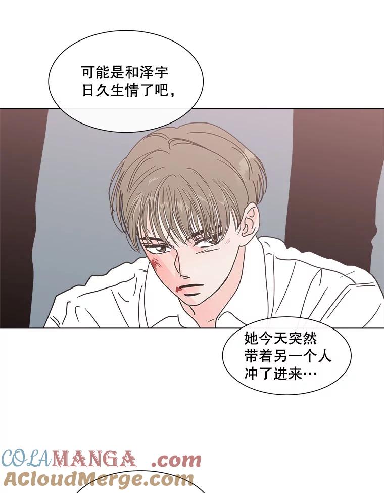 《青春之家》139.特性 第19页