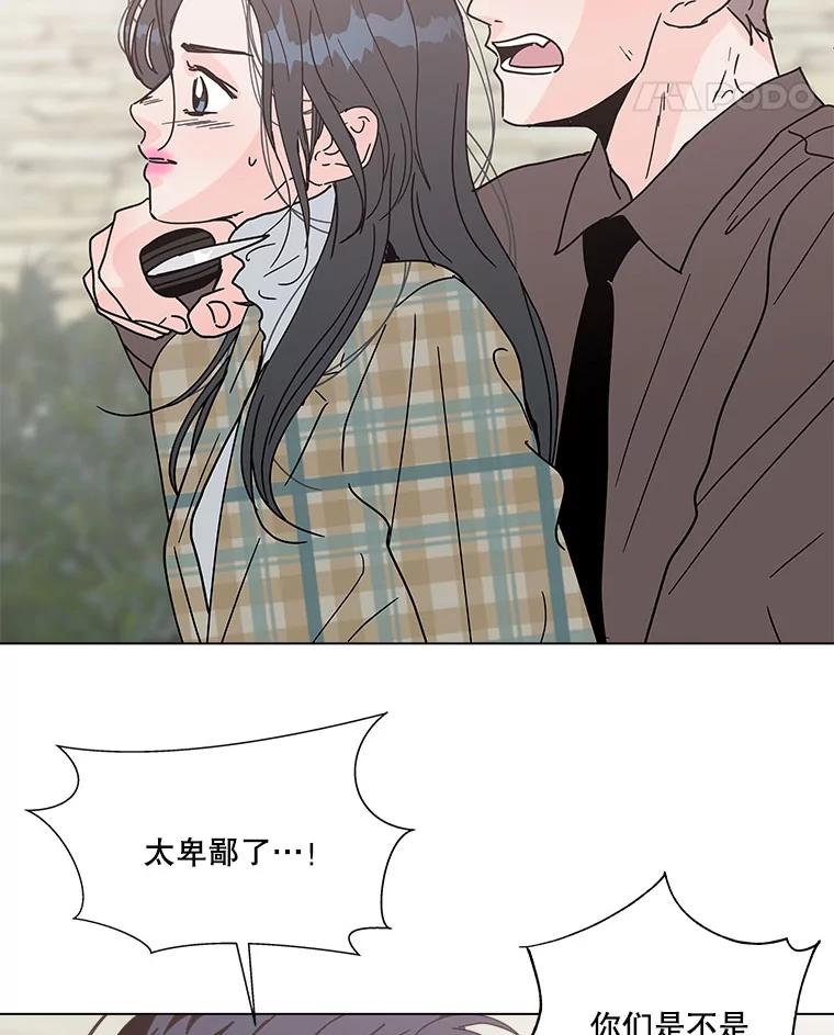 《青春之家》139.特性 第5页