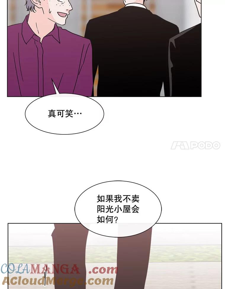 《青春之家》139.特性 第25页