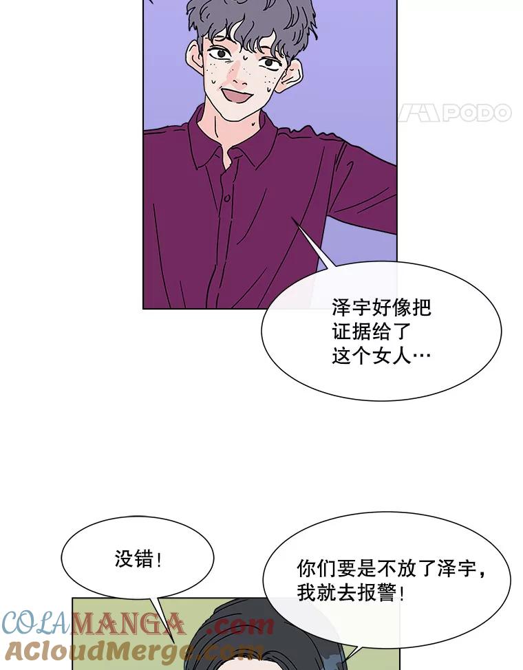 《青春之家》139.特性 第22页