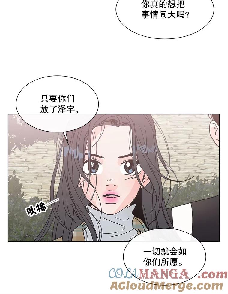 《青春之家》139.特性 第34页