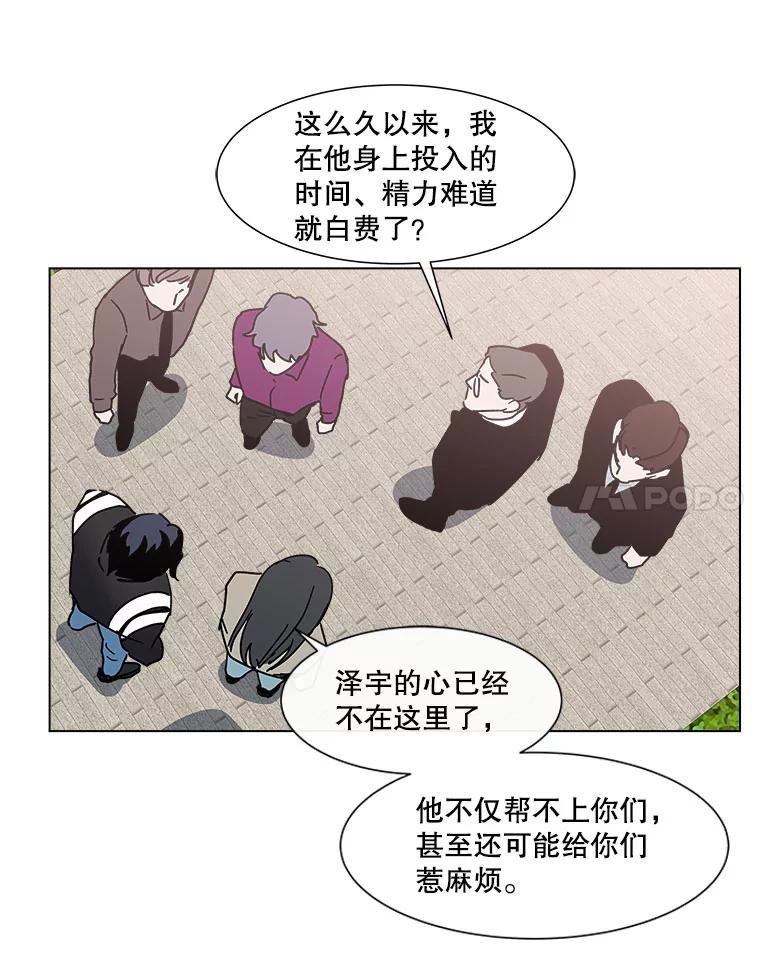 《青春之家》139.特性 第35页