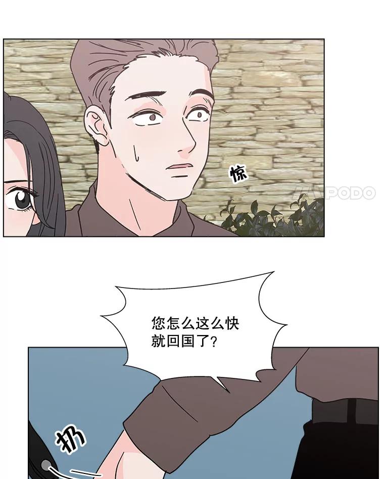 《青春之家》139.特性 第15页