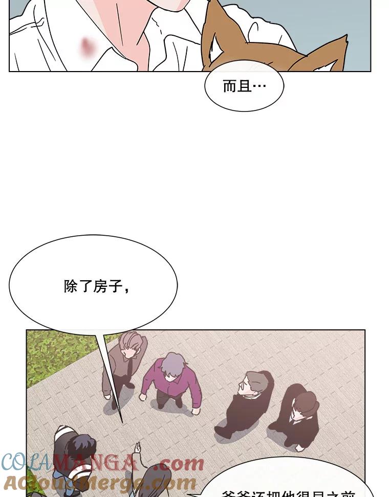 《青春之家》139.特性 第31页