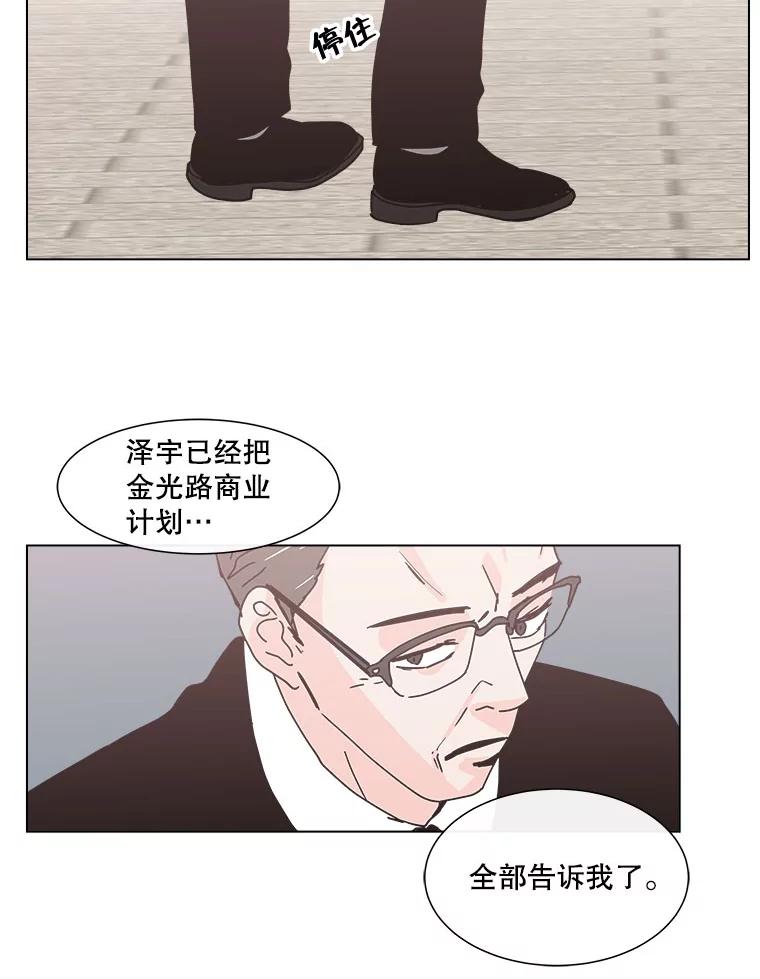 《青春之家》139.特性 第26页