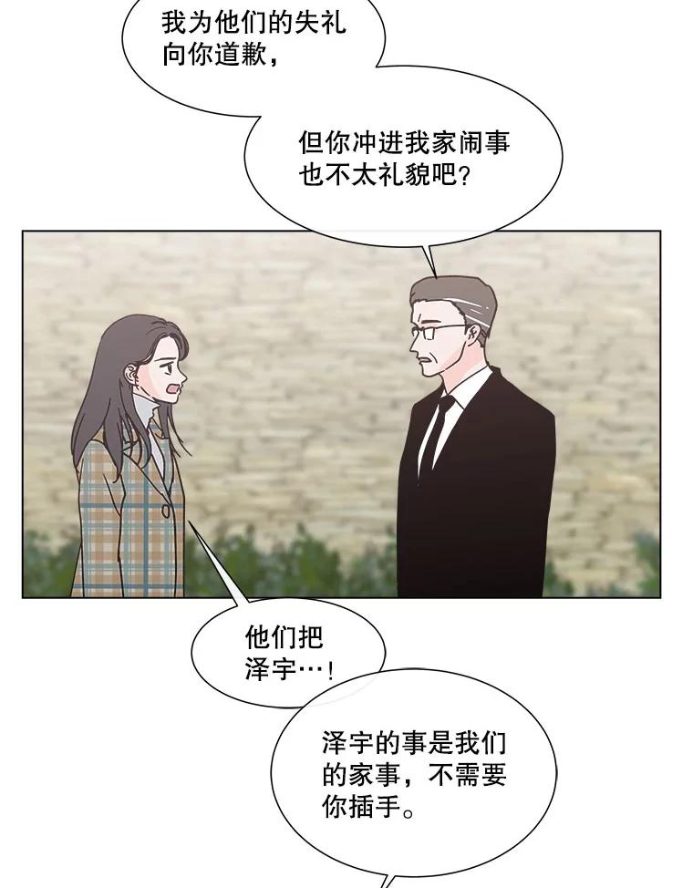 《青春之家》139.特性 第20页