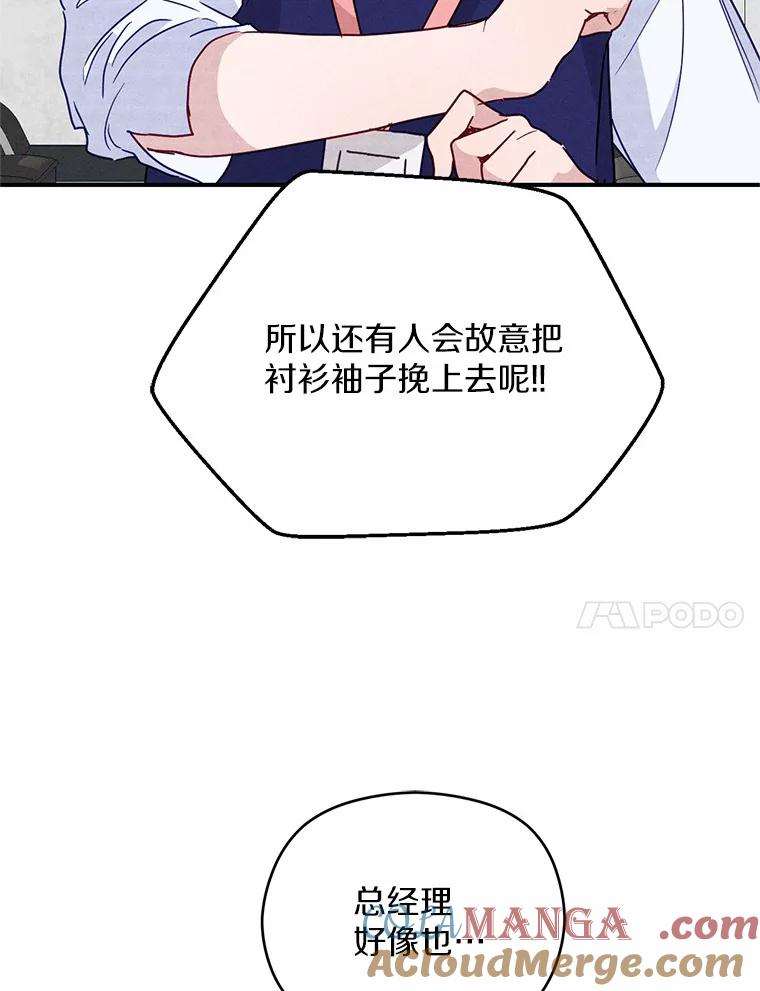 《蒂凡尼的早安吻》13.蒂凡尼的早餐 第105页