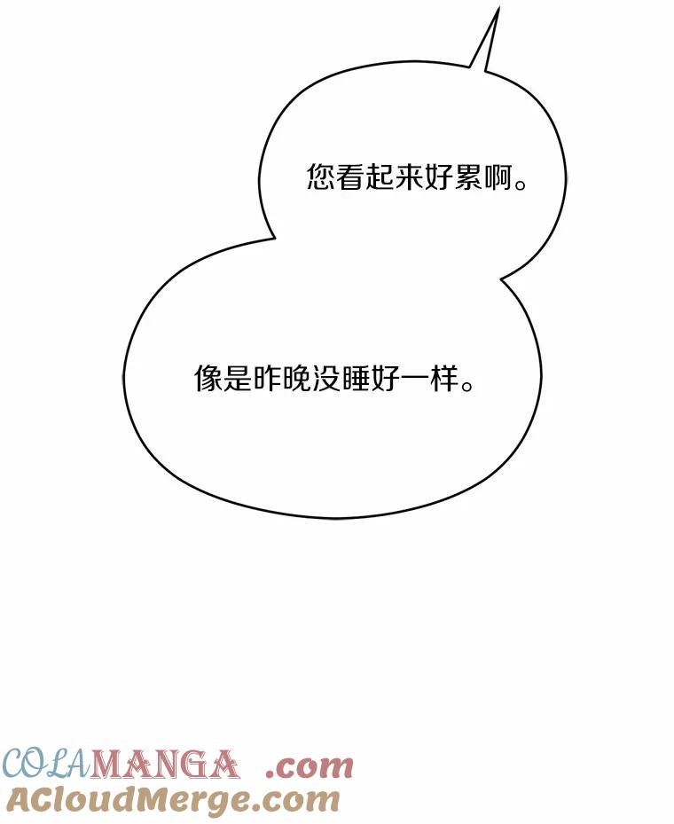 《蒂凡尼的早安吻》13.蒂凡尼的早餐 第81页