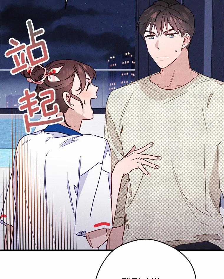 《蒂凡尼的早安吻》13.蒂凡尼的早餐 第8页