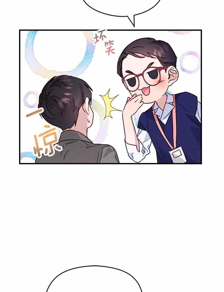《蒂凡尼的早安吻》13.蒂凡尼的早餐 第106页
