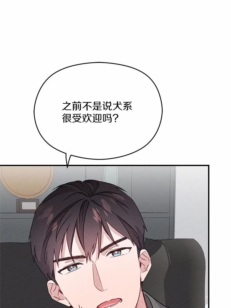 《蒂凡尼的早安吻》13.蒂凡尼的早餐 第87页