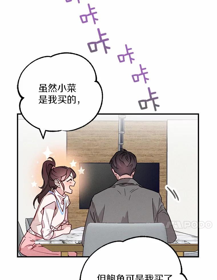 《蒂凡尼的早安吻》13.蒂凡尼的早餐 第55页