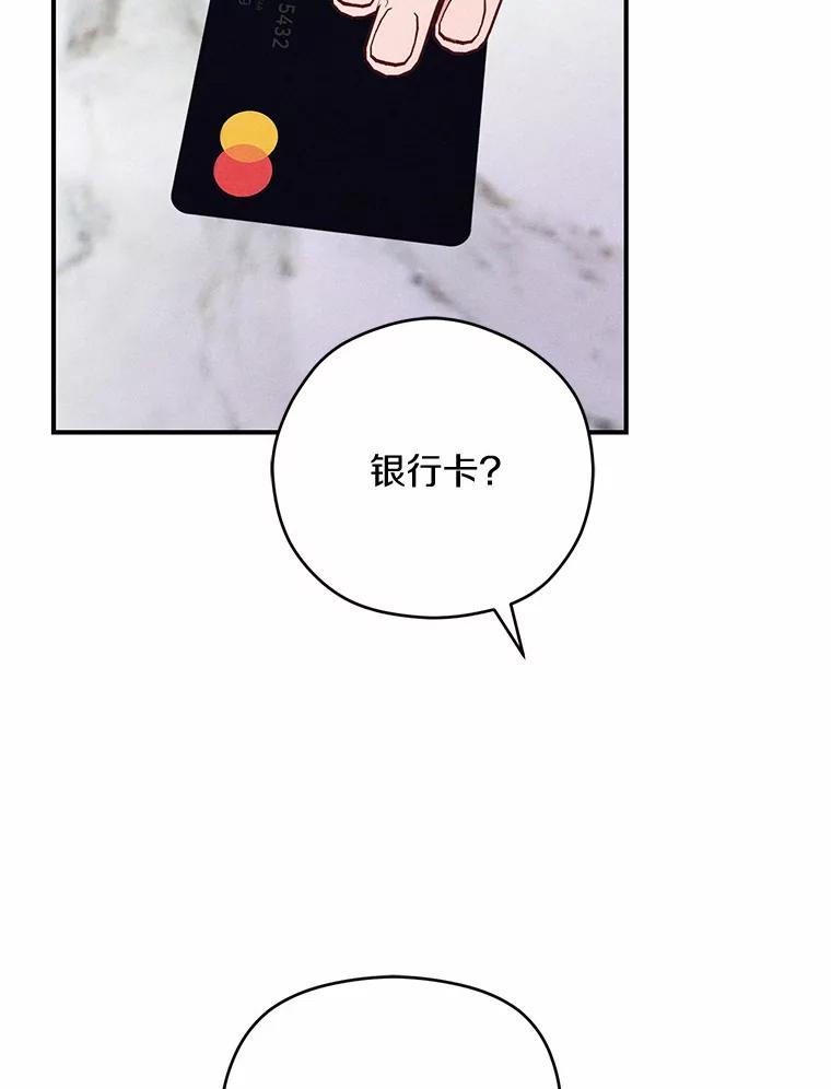 《蒂凡尼的早安吻》13.蒂凡尼的早餐 第60页