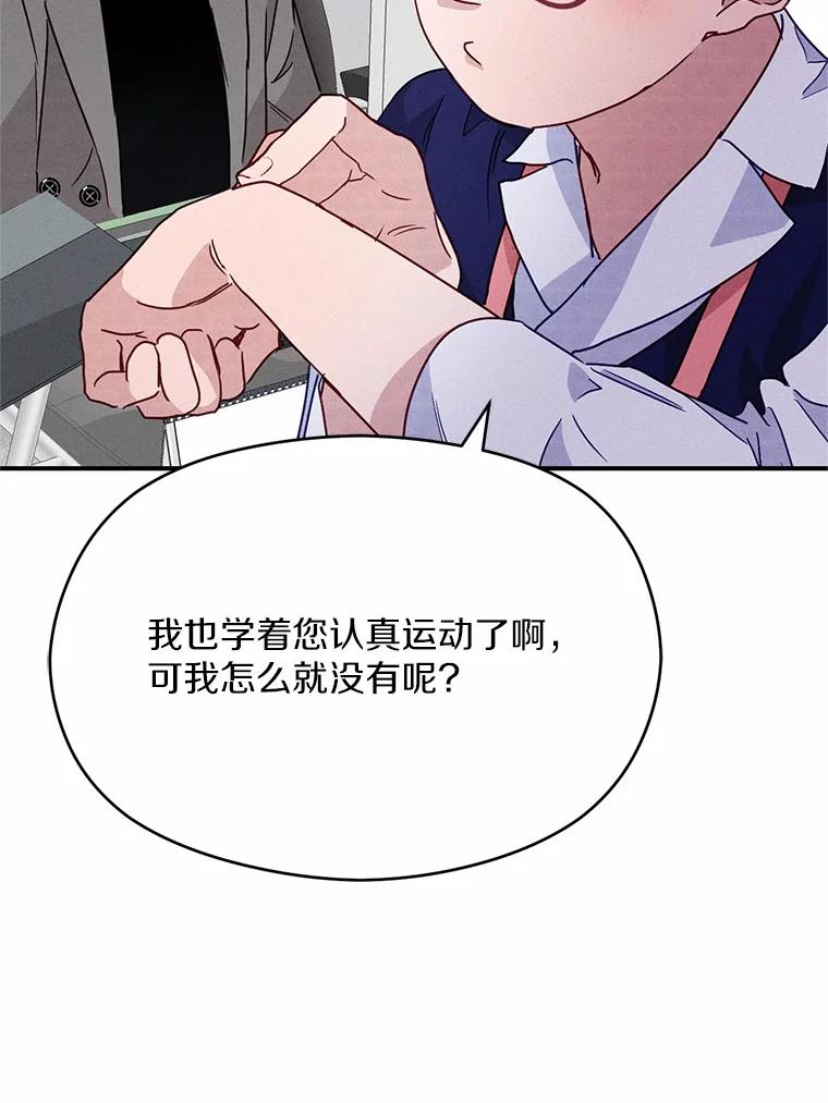 《蒂凡尼的早安吻》13.蒂凡尼的早餐 第94页